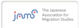 日本移民学会